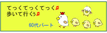 hiyokotop