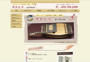 guitarpa