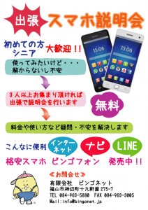 smart_phone